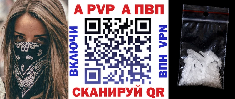 Купить где  Зуевка  A PVP СК КРИС 