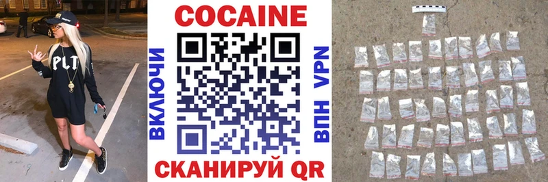 Купить закладки  Зуевка  Кокаин Columbia 