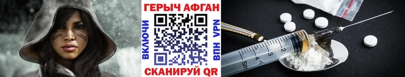 ГЕРОИН герыч  Купить где  Зуевка 