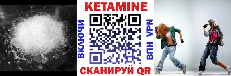 Кетамин VHQ  Купить закладки  Зуевка 