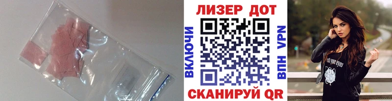 ЛСД экстази кислота  Купить закладки  Зуевка 