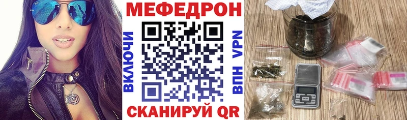 Меф мука  Купить закладки  Зуевка 
