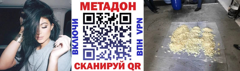 Метадон мёд  Купить закладки  Зуевка 